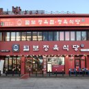 털보네정육점 이미지