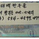 한우골 이미지