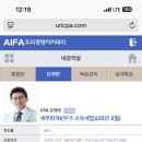 강경태 세무회계Ⅰ(부가·소득세법)(25년 2월) 모바일 강의 양도(완료) 이미지