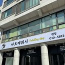 라이프워시디테일손세차 | [안산 스팀세차] 내돈내산 전기차 손세차 후기 아트레워시