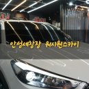(주)서원 안성맞춤(평택)주유소 | [안성시/원곡면]안성세차장 워시원스카이 노브러쉬 자동세차