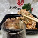 화락바베큐치킨전주 - 전주시 완산구 거마평로 222 | 화락바베큐치킨전주