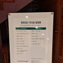 승산한의원 | 신원범 교수님의 통증 잡는 워크숍