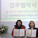 대전요양보호사회 이미지