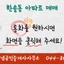 더해냄공인중개사사무소 이미지