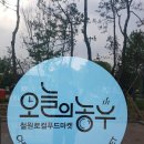 한누리 영농조합법인 이미지