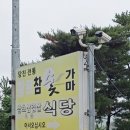 당진황토참숯 이미지