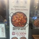강촌식당 문정점 | 🍽 강촌식당 문정점 점심 후기