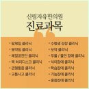 신림자유한의원 이미지