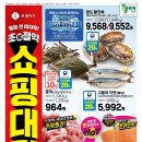 (주)하림김제지점(4종) | 이번주 롯데마트 전점 전단지 행사 공유 2025년 9월...이미지 롯데마트 지점별 전단지 추가 포스팅 완료