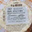 오시리아 모닝시티 | BABY DIARYㅣBABY 꼬야 D+234 어쩌다보니 갑자기 돌준맘! 부산 기장 대보름 계약 기장 꼬막한상