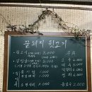 꿀돼지뒷고기