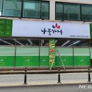 나들가게 이미지