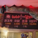 빠샤수제닭꼬치 티스토리