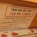 사상목촌돼지국밥 이미지