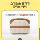 지인이벤트투어
