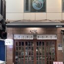 화룡숯불갈비 | 길동역맛집 굽은다리역맛집 “산책“ | 가심비 완벽했던 소고기 화로구이 길동고기집