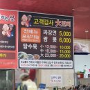오늘은짬뽕땡기는날 - 칠곡군 인강1길 24 | 오늘은짬뽕땡기는날