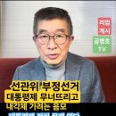 국회선거 표 도둑 53명 관련자 전부 아오지로 이미지