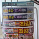 최강식자재마트 - 계양구 | 최강식자재마트