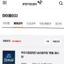 양산시립합창단 송년음악회 | 할렐루야 합창을 일어나서 듣는 이유? 💁🏻‍♂️ 부천시립합창단 송년음악회 헨델 메시아 후기