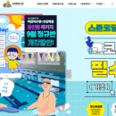 스위밍몬스터 이미지