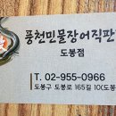 5.28(토) - 도봉산 트레킹/장어 맛집 이미지