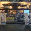 참좋은무적합기도 | 창원 1박 2일 첫날 저녁 팔복상회 상남동 제철 굴보쌈 내돈내산 후기