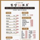 한양화로안양범계점