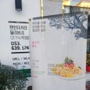 맨인더키친딜리버리수목원점 이미지