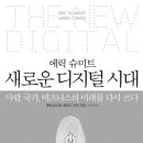 글로벌경제연구원 헤럴드경제