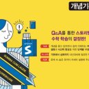 수학은권상호수학학원