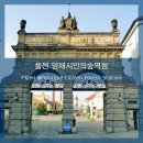 아산벤처타워 | 양재시민의숲 | 플젠 :: 테라스에서 필스너 우르켈