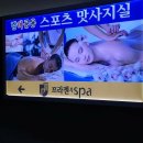 유황온천 마사지실 임대 이미지