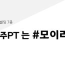 모이라짐 이미지