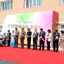 요셉행복일터