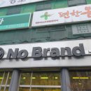 노브랜드 대전판암점