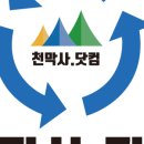 유일천막사 네이버블로그