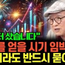 [부자아빠] 웅달 책방-역대급 불장 코 앞이다. 25년 큰 부자로 만들어 줄 &#39;이 주식&#39; 소액이라도 반드시 묻어라 이미지