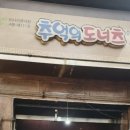 경기도 수원시 팔달구 수원천로264번길 이미지