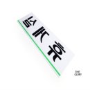 사인글로리