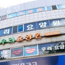 우리요양원 이미지