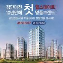 검단사거리역 이미지