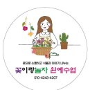 성남시장애인가족지원센터 | 성남시장애인가족지원센터 성인자조모임 식물심기 유칼립투스폴리안 그림책원예수업
