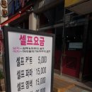 살롱드팜 | [솔직후기]역곡역 가성비 좋은 셀프미용실 살롱드팜헤어 염색후기