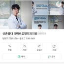 신촌홍대 라마르성형외과의원 네이버블로그