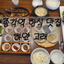 오고가고밥집 이미지