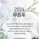 (주)한가람이엔지 | 2024년 새해 복 많이 받으세요~!!
