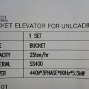 Cㅡ101 Bucket elevator unloading 이미지