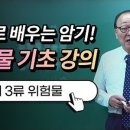 정진산업 | 위험물산업기사 취득후기 및 TIP 포함